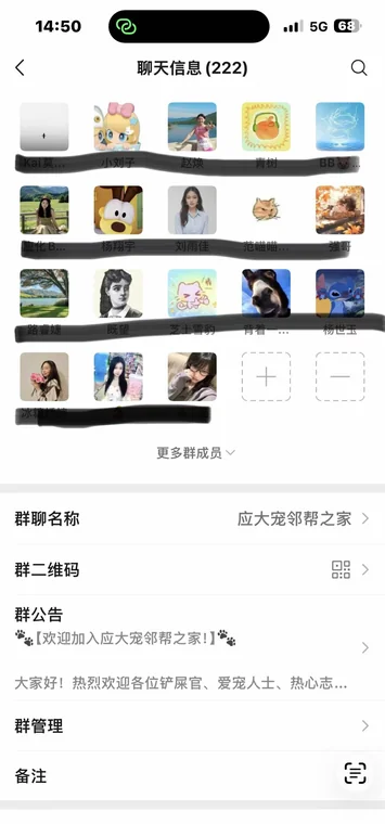 应大宠邻帮之家