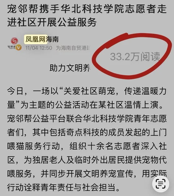 公益服务 · 媒体报道