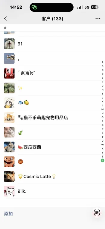 客户联系 · 私域记录